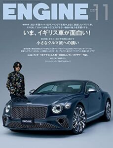 【無料で読める】ENGINE 2021年11月号 [雑誌]