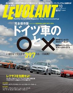 【無料で読める】ル・ボラン (LE VOLANT) 2013年10月号 Vol.439 [雑誌] ル・ボラン(LE VOLANT)