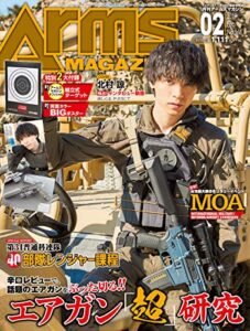 【無料で読める】月刊アームズマガジン2019年2月号 [雑誌]