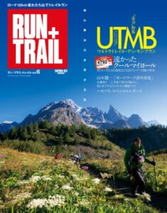 【無料で読める】RUN+TRAIL Vol.6