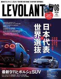 【無料で読める】ル・ボラン (LE VOLANT) 2020年6月号 Vol.519 [雑誌] ル・ボラン(LE VOLANT)