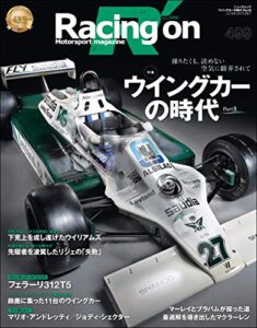 【無料で読める】Racing on No.499