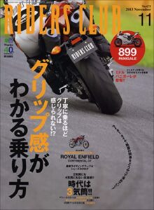【無料で読める】RIDERS CLUB （ライダースクラブ）2013年11月号 No.475［雑誌］