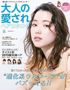 【無料で読める】大人の愛されヘアカタログ Vol.26 (NEKO MOOK ヘアカタログ) [雑誌] NEKO MOOK ヘアカタログシリーズ