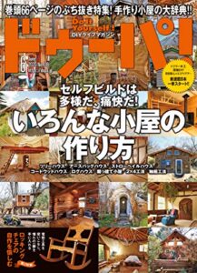 【無料で読める】ドゥーパ！ 2020年6月号 [雑誌]