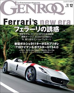 【無料で読める】GENROQ (ゲンロク) 2020年 12月号 [雑誌]