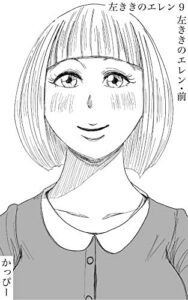 【無料で読める】原作版 左ききのエレン（９）: 左ききのエレン・前