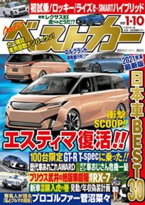 【無料で読める】ベストカー２０２２年１月１０日号 [雑誌]