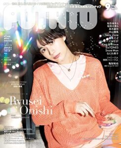 【無料で読める】POTATO(ポテト) 2022年9月号 [雑誌]