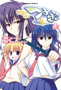 つよきす(1) (角川コミックス・エース)