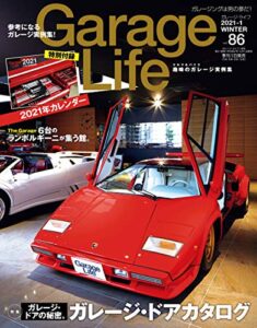 【無料で読める】GarageLife (ガレージライフ) 2021年1月号 Vol.86 [雑誌]