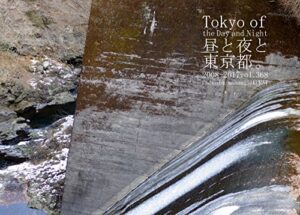 【無料で読める】368.Tokyo of the Day and Night: 昼と夜と東京都。
