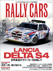 【無料で読める】RALLY CARS Vol.16