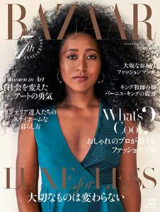 【無料で読める】Harper’s BAZAAR(ハーパーズ・バザー) 2020年11月号 (2020-09-19) [雑誌]
