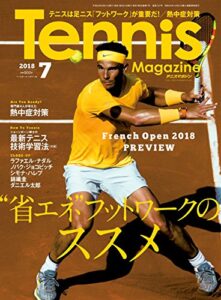 【無料で読める】月刊テニスマガジン 2018年 07月号 [雑誌]