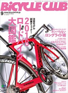 【無料で読める】BiCYCLE CLUB （バイシクルクラブ）2017年9月号No.389［雑誌］