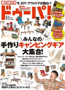 【無料で読める】ドゥーパ！ 2019年4月号 [雑誌]