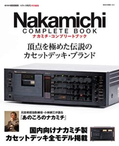 【無料で読める】Nakamichi Complete Book 2020/01/30 (2020-01-30) [雑誌]