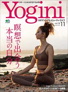 Yogini(ヨギーニ) 2020年11月号 Vol.78（心がやわらかくなる瞑想）[雑誌]