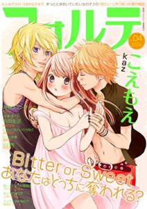 【無料で読める】forte4 (恋愛ドロップス)