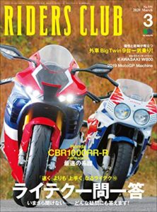 RIDERS CLUB （ライダースクラブ）2020年3月号 No.551（ライテク一問一答）［雑誌］
