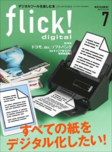 flick! digital（フリックデジタル） 2015年7月号 Vol.45［雑誌］