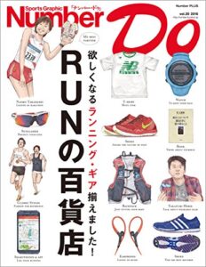 【無料で読める】Sports Graphic Number Do RUNの百貨店 (文春e-book)