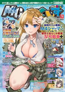 【無料で読める】MC☆あくしず2022年2月号[雑誌]