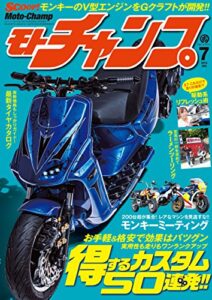 モトチャンプ 2015年 7月号 [雑誌]