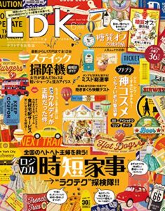 【無料で読める】LDK (エル・ディー・ケー) 2020年6月号 [雑誌]