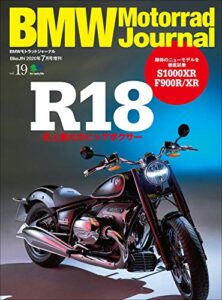 【無料で読める】BMW Motorrad Journal（ビーエムダブリューモトラッドジャーナル） vol.19（史上最大のビッグボクサー R18）［雑誌］