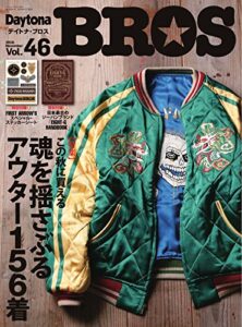 Daytona BROS(デイトナ・ブロス) No.46 (2016-10-07) [雑誌]