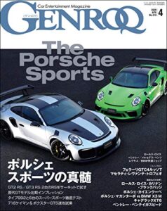 【無料で読める】GENROQ (ゲンロク) 2020年 4月号 [雑誌]