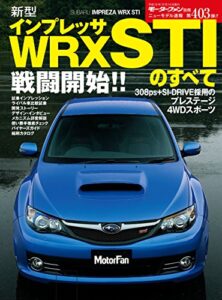 【無料で読める】ニューモデル速報 第403弾 新型インプレッサWRX STIのすべて
