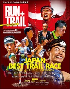 【無料で読める】RUN+TRAIL (ラントレイル) Vol.16 2016年 2月号 [雑誌]