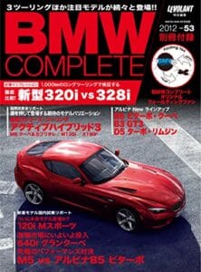 【無料で読める】BMW COMPLETE Vol.53 [雑誌]