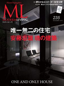 【無料で読める】モダンリビング(MODERN LIVING) No.235 (2017-10-07) [雑誌]