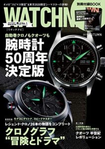 WATCH NAVI 10月号2019Autumn [雑誌]