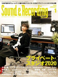 【無料で読める】サウンド＆レコーディング・マガジン 2020年1月号