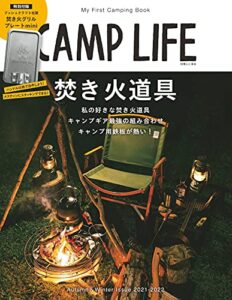 【無料で読める】CAMP LIFE Autumn&Winter Issue 2021-2022