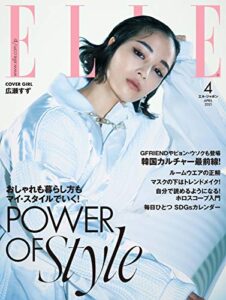 【無料で読める】エル・ジャポン(ELLE JAPON) 2021年4月号 (2021-02-26) [雑誌]