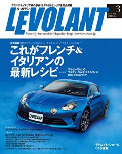 【無料で読める】ル・ボラン (LE VOLANT) 2018年3月号 Vol.492 [雑誌] ル・ボラン(LE VOLANT)