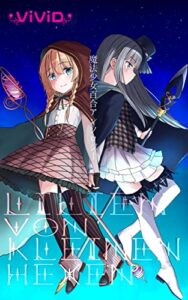 【無料で読める】Lilien von kleinen Hexen 魔法少女百合アンソロジー
