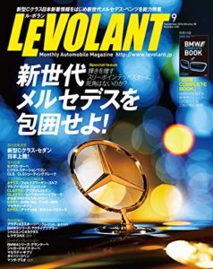 【無料で読める】ル・ボラン (LE VOLANT) 2014年9月号 Vol.450 [雑誌] ル・ボラン(LE VOLANT)