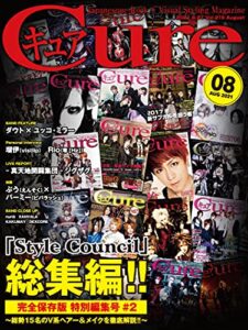 【無料で読める】Cure（キュア）Vol.215（2021年8月号）［雑誌］: 「Style Council」総集編 (キュア編集部)