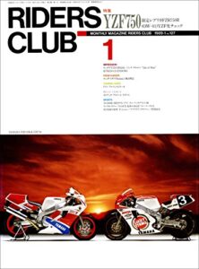 【無料で読める】RIDERS CLUB （ライダースクラブ）1989年1月号 No.127［雑誌］
