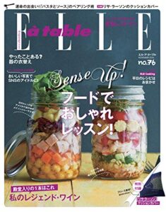 【無料で読める】ELLE gourmet(エル・グルメ) 2014年11月号 (2014-10-06) [雑誌]