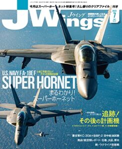 【無料で読める】J Wings (ジェイウイング) 2022年7月号[雑誌]