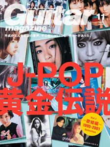 【無料で読める】ギター・マガジン 2019年11月号