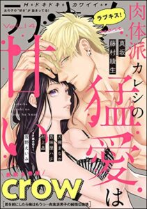 【無料で読める】ラブキス！more Vol.14